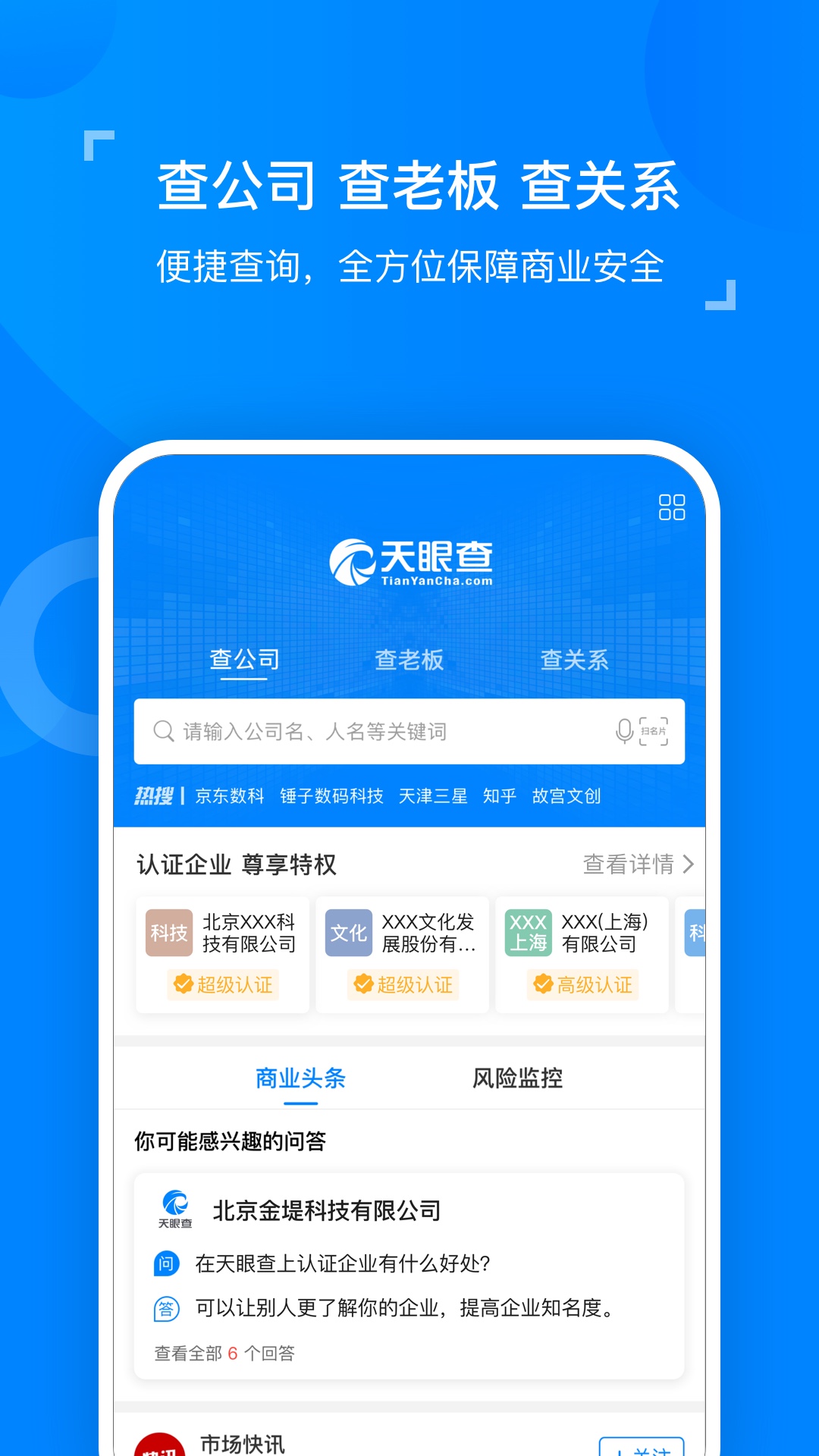博泰车联押注AI并购：智能座舱公司的估值